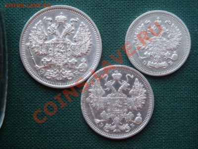 10,15,20 копеек 1912 г.  до 07.05 - 012.JPG