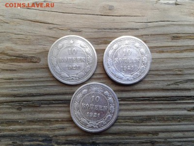 10 коп. 1921г. 3шт.   13.07.18.  22.00 - 20180705_174706[1]