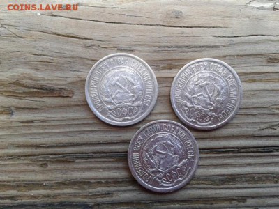 10 коп. 1921г. 3шт.   13.07.18.  22.00 - 20180705_174727[1]