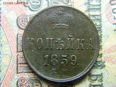 копейка 1859 ем до 12.07 в 21.30 по Москве - Изображение 4528