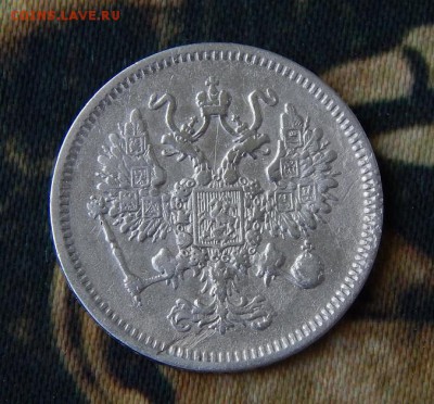10 копеек 1861 г. СПБ. Александр II. Без инициалов - DSCN4429.JPG