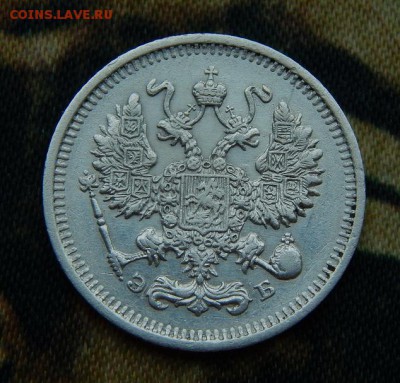 10 копеек 1912 г. СПБ ЭБ. Николай II. - DSCN4678.JPG