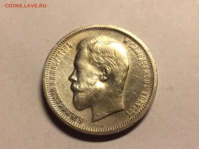 50 копеек ВС 1913 Николай II - image