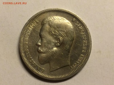 50 копеек ВС 1913 Николай II - image