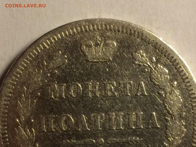 Монета Полтина 1853 Спб HI - image