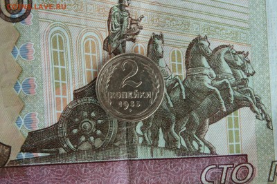 2 копейки 1933 до 11.07 22,30 - 2 33 1