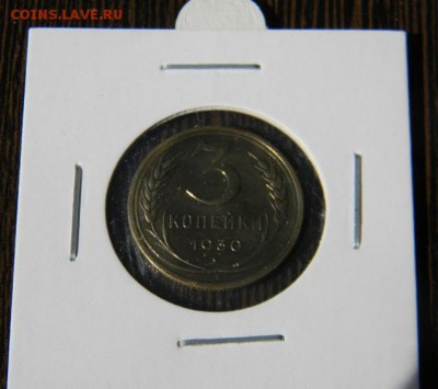 3 копейки 1930 поворот - DSCN4865.JPG
