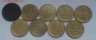 Пол копейки и 1 копейка 1925-57г. 9шт. До 14.07.2018 в 22 - 20180710_134849-1