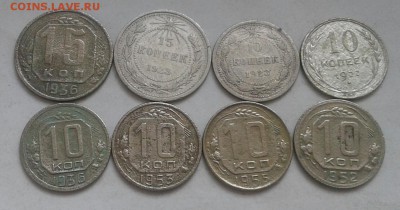 15,10 копеек 1923-53г. 8шт. До 14.07.2018 в 22.00 - 20180710_135022-1