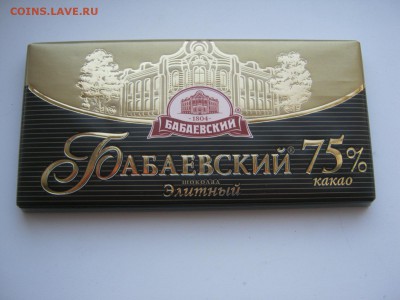 День Шоколада! - IMG_4681[1].JPG