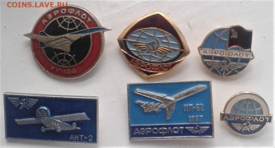 знаки Аэрофлот 17.07.2018 до 22.00 мск - 20180710_192116