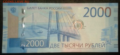 2000 руб 2017 АА 17.07.2018 до 22.00 мск - 20180710_210418