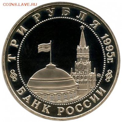 Памятные монеты РФ 1992-1995, Proof: КЕНИГСБЕРГ - Кенигсберг Р