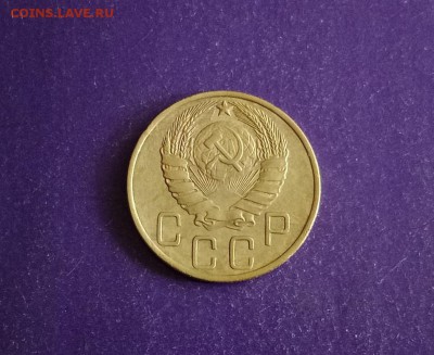 5 копеек 1946 года до 17.07.2018г. 22.00МСК - QMVHE0615.JPG