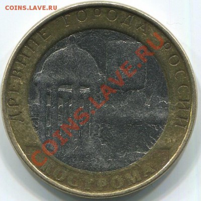 10р 2002г Кострома без гурчения,и т.д. - img673