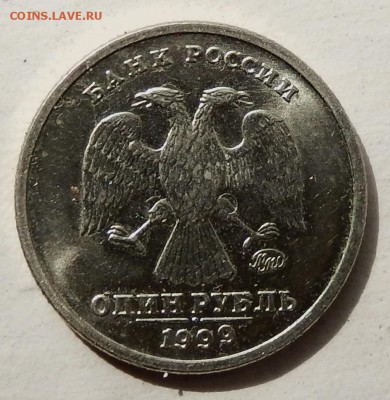 1 рубль 1999 Пушкин ММД Unc до 13.07.18 в 22.33 - FSCN4664