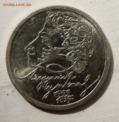 1 рубль 1999 Пушкин ММД Unc до 13.07.18 в 22.33 - FSCN4663
