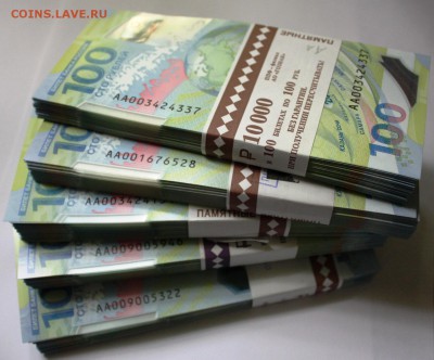 Сторублёвки-180, 1 выпуск Фифа-37, Пушкин ммд-мелкий опт - 1201 009