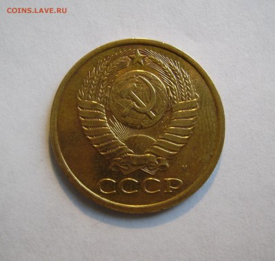5 КОПЕЕК 1990 М до 17.07.2018 22.00 - 2.JPG