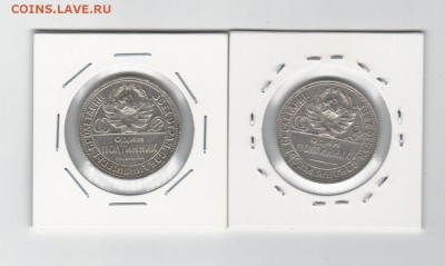 БЫСТРЫЙ 2 полтинника 1924 с 700 рублей до 13.07.18 22.00 - 2018-07-11_002
