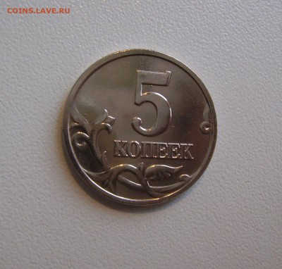 5 копеек 2002 без мон. двора Подлинность. - 2.JPG