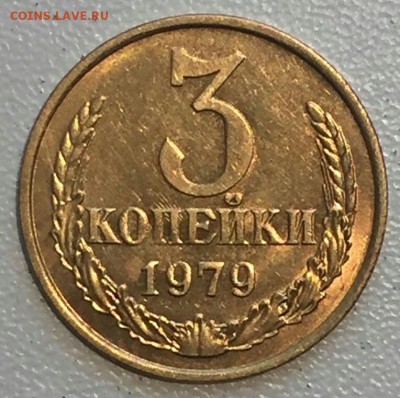 3 копейки 1979 шт. 1.2 ? - 2018-07-11_11.22.28