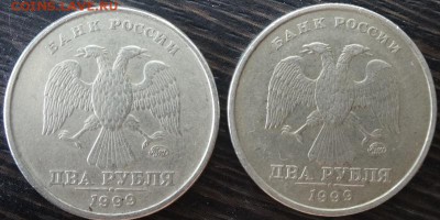 2р 99М-2шт+ 1р99М в блеске +2р 99С-10шт до 13.07.18 - DSC03261