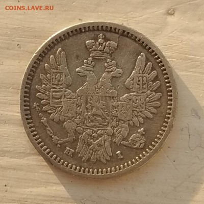 5 копеек 1854 с.п.б. HI. Тир500.000  до 14.07.18 до 22.00 мс - IMG_20180711_133441