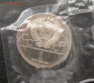 1 рубль 1980 Моссовет ац (запайка) до 13.07.18 в 22.00 - 2