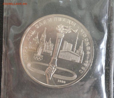 1 рубль 1980 Факел ац (запайка) до 13.07.18 в 22.22 - 1