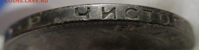 Полтинник 1924г.ТР ,определение. - Изображение 066