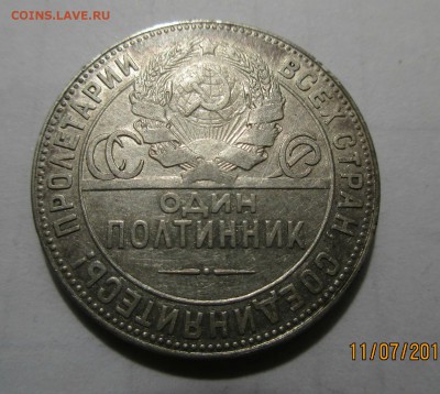 Полтинник 1924г.ТР ,определение. - Изображение 062