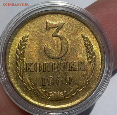 3 КОПЕЙКИ 1969г мешковой UNC до 12.07.18 - IMG_20180711_123121.JPG