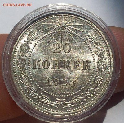 20 КОПЕЕК 1923г UNC - IMG_20180711_122955.JPG