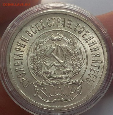 20 КОПЕЕК 1923г UNC - IMG_20180711_122840.JPG