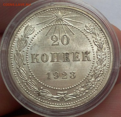 20 КОПЕЕК 1923г UNC - IMG_20180711_122929.JPG