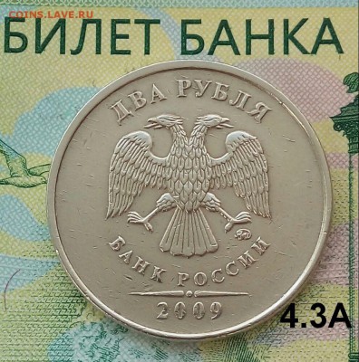 2р. 2009г. ММД. (шт.С-4.3А. по АС) до 14-07-2018г. - 20180708_085515-1