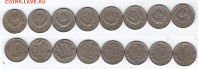 Подборка 10 копеек 1948,51,52,53,54,55,56,57 (8шт) до 17.07 - 10к