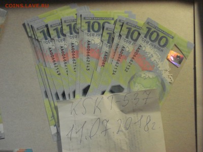 ФИКС 100 рублей 2018 ФУТБОЛ ПРЕСС АА 30 штук до 11.07.2018 - DSC09006.JPG