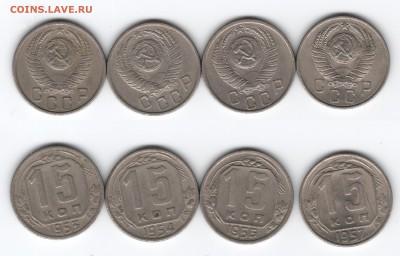Подборка 15 копеек 1953,54,56,57 (4шт) до 17.07 - 15к