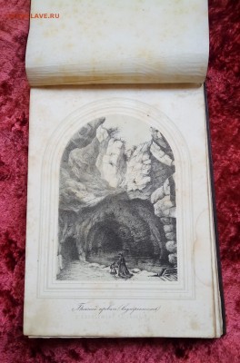 "Альбом Кавказские минеральные воды",1875г - IMG_20180711_140254_1