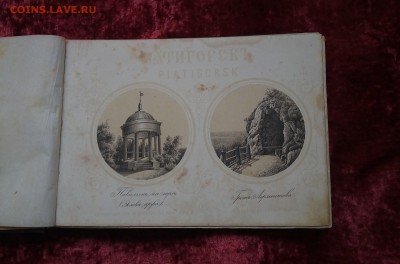 "Альбом Кавказские минеральные воды",1875г - IMG_20180711_140218_1