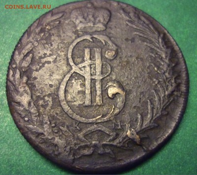 5 копеек Сибирь, 1771 год. - 88601124 (3)