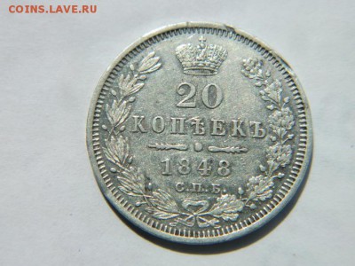 20 коп 1848 г СПБ НI Биткин R2 - Изображение 1333