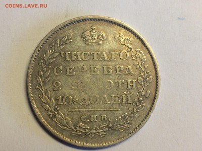 Монета Полтина 1819 с.п.б ПС - image