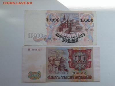 лот купюр 1992-93гг.   13.07.18.  22.00 - 20180711_151459[1]