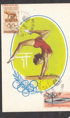 Италия 1960 КМ олимпиада - 52