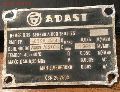 бирки азс колонки - IMAG7387_1