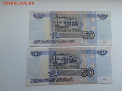 50руб. 1997г. 2шт. без модификации и 2001г.  13.07.18. 22.00 - 20180711_151159[1]