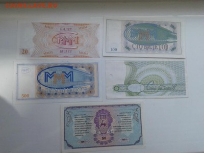 купюры мавроди и немцовки     13.07.18.  22.00 - 20180711_151310[1]